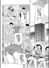 チアH試し読み1ページ