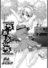 ちあふぇち試し読み1ページ