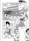ちあふぇち試し読み2ページ