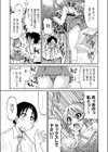 ちあふぇち試し読み3ページ
