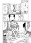 ちあふぇち試し読み4ページ