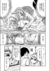 ちあふぇち試し読み5ページ