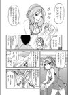 ちあふぇち試し読み6ページ
