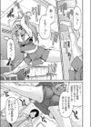 ちあふぇち試し読み7ページ