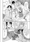 ちあふぇち試し読み8ページ