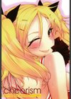 チアリズム試し読み2ページ