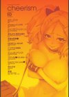チアリズム試し読み3ページ