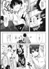 チアリズム試し読み4ページ