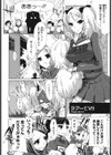 チアリズム試し読み5ページ