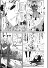 チアリズム試し読み6ページ