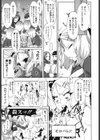 チアリズム試し読み8ページ