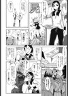 チアリズム試し読み9ページ