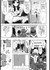 チアリズム試し読み10ページ