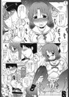 ちぅぺっと試し読み10ページ