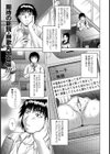 チェーンメール試し読み1ページ