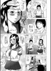 チェーンメール試し読み3ページ