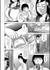 チェーンメール試し読み4ページ