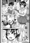 ちえちゃんは実はすごい 試し読み2ページ