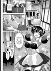 ちえちゃんは実はすごい 試し読み6ページ