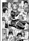 チェリー・ボム試し読み7ページ