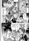 チェリー・ボム試し読み9ページ