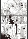 チェリー☆ガール試し読み1ページ
