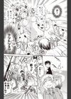 チェリー☆ガール試し読み2ページ
