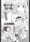 チェリー☆ガール試し読み3ページ