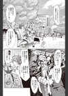 チェリー☆ガール試し読み4ページ