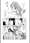 チェリーエンジェル（Cherry Angel） パチスロOLラブストーリー試し読み6ページ