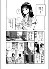 チェリーエンジェル（Cherry Angel） パチスロOLラブストーリー試し読み9ページ
