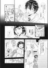 チェリーガールズライオット試し読み2ページ
