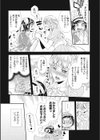 チェリーガールズライオット試し読み3ページ