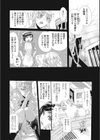 チェリーガールズライオット試し読み4ページ