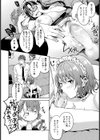 ちぇんじ！試し読み2ページ