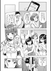 ちぇんじ！試し読み3ページ