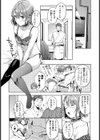 ちぇんじ！試し読み4ページ