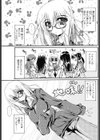 チェンジ試し読み1ページ