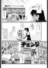 チェンジ試し読み2ページ