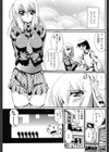 チェンジ試し読み3ページ