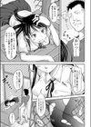 ちかみち試し読み5ページ