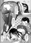ちかみち試し読み7ページ