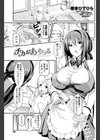 チカルあやつる試し読み1ページ