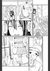 チカルあやつる試し読み2ページ