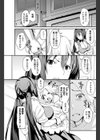 チカルあやつる試し読み3ページ