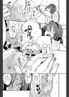 チカルあやつる試し読み6ページ