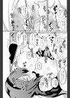 チカルあやつる試し読み7ページ