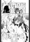 チカルあやつる試し読み8ページ