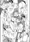 ちかんの日試し読み6ページ
