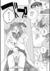 ちかんの日試し読み7ページ